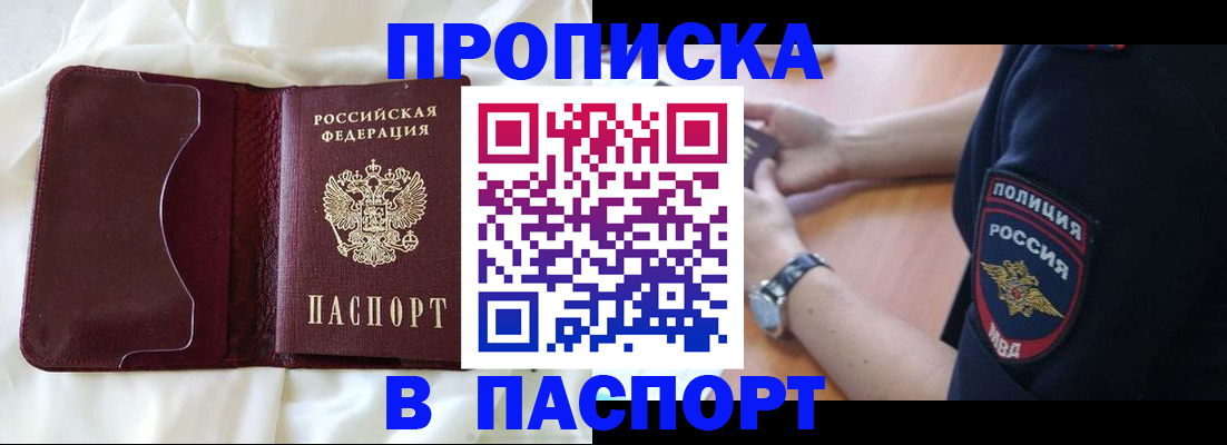 найти адрес прописки в Бахчисарае