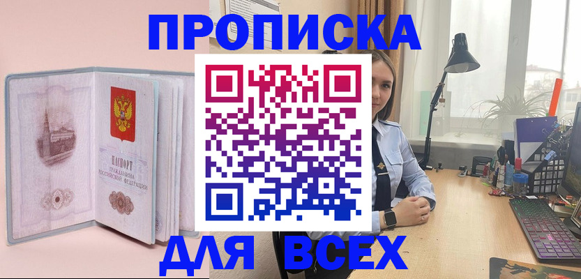 временная регистрация 2025 в Бахчисарае