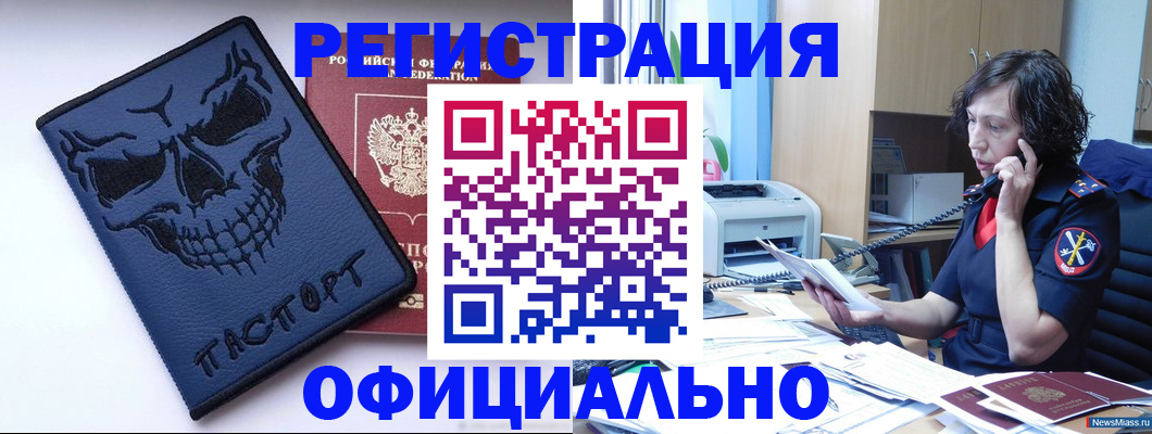 миграционный учет в Бахчисарае