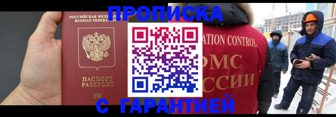 миграционный учет в Бахчисарае