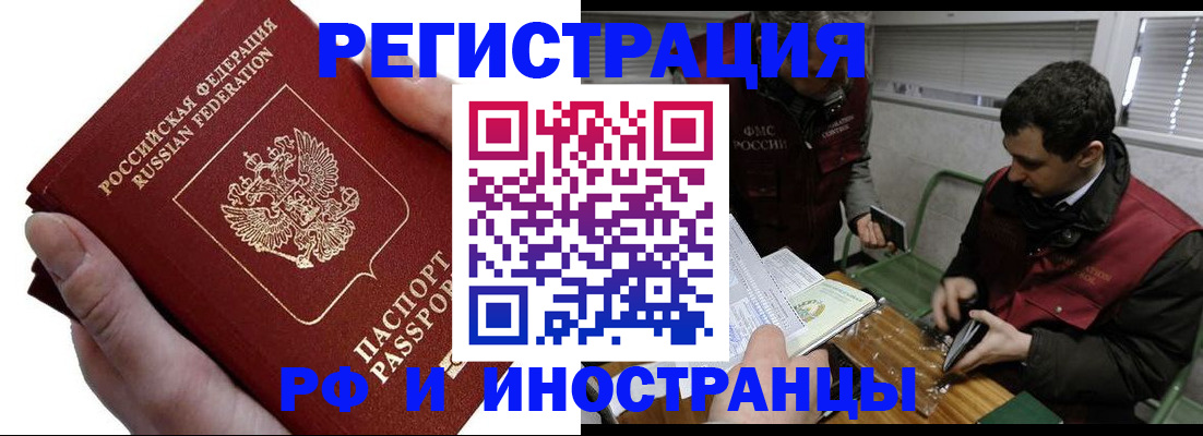 регистрация в Бахчисарае